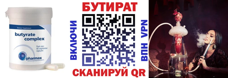 Бутират оксибутират  Агидель 