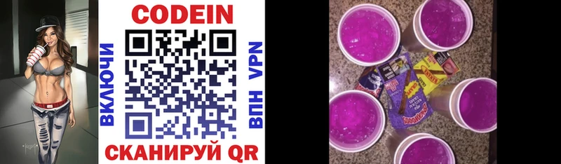 Codein Purple Drank  продажа наркотиков  Агидель 