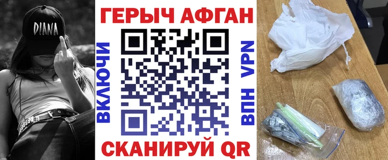 купить наркотик  hydra зеркало  Героин белый  Агидель 