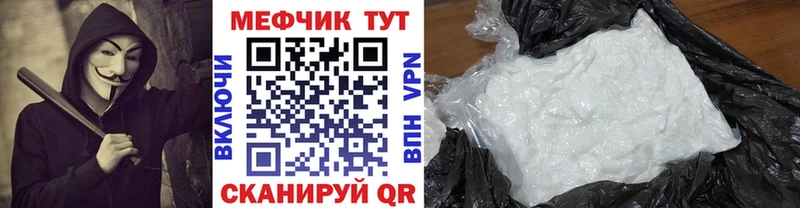 МЕФ кристаллы  дарнет шоп  Агидель 