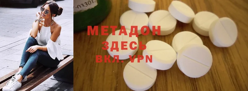 МЕТАДОН methadone  где найти наркотики  Агидель 