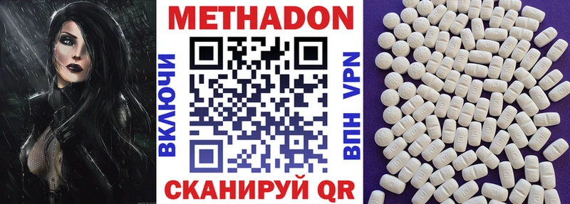 Метадон белоснежный Агидель